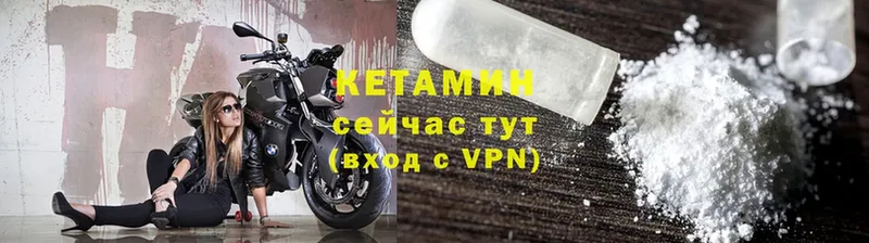 Кетамин VHQ  Куса 