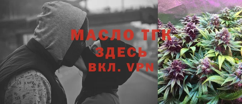 что такое   Куса  mega ТОР  Дистиллят ТГК гашишное масло 